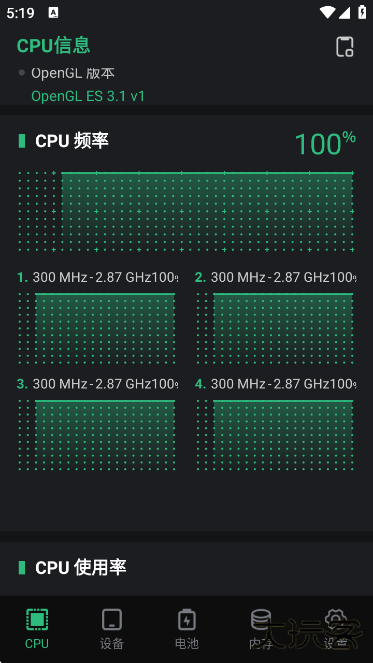 手机性能硬件检测软件下载最新版