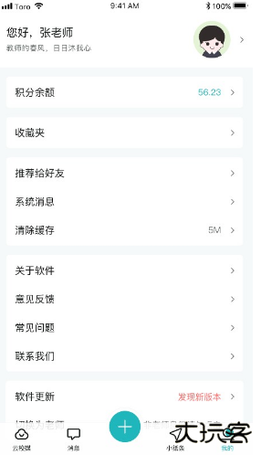 青于蓝最新版下载 青于蓝最新版下载
