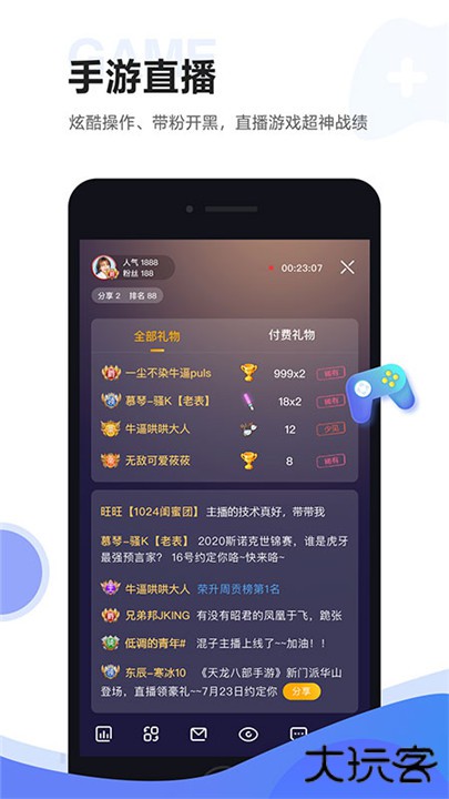 虎牙助手下载 v5.57.50