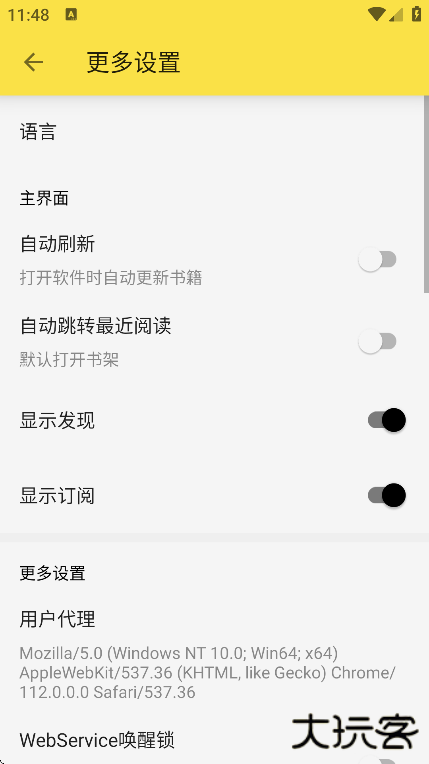 免费追书内置书源版最新版下载 v3.23.090418