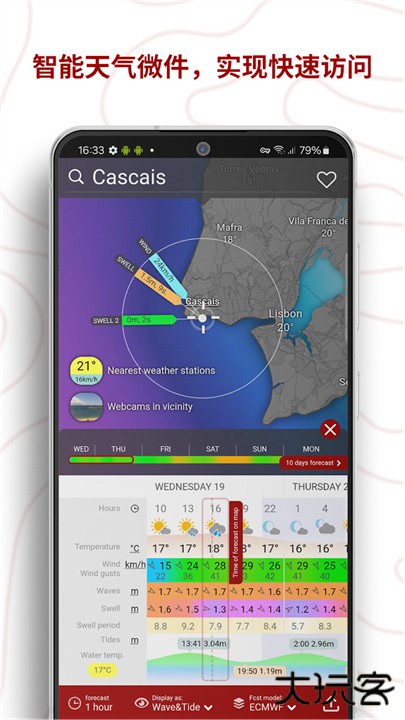 windy气象下载 v81.0.0