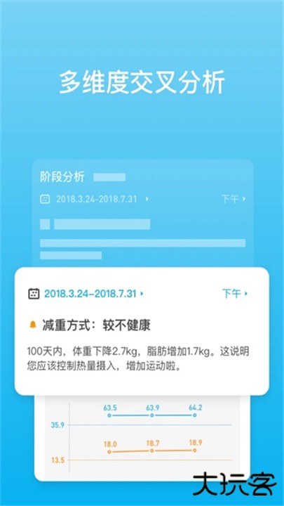 picooc体脂秤app下载 v4.11.9