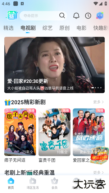 埋堆堆最新版下载 v5.6.20