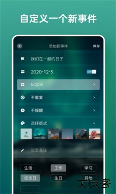 日历假期下载 v1.0