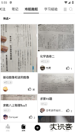 疯狂刷题免费版