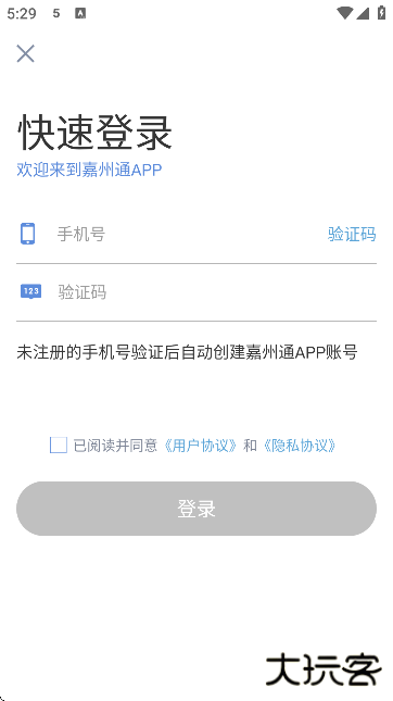 嘉州通公交卡下载免费版 嘉州通公交卡下载免费版