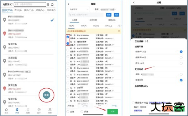 明唐智能云app下载安装
