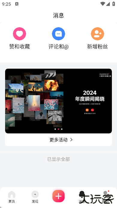 图虫下载安装手机版