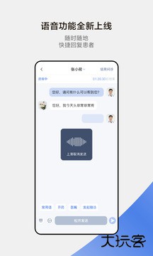 小荷医生app下载 v5.0.0