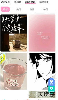 星空透明壁纸app