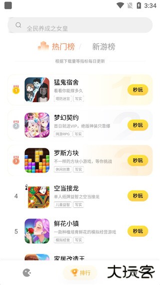 小米小游戏中心下载 v1.6.5