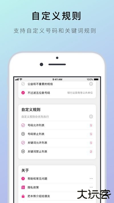 熊猫吃短信app安卓版下载 v1.2.1