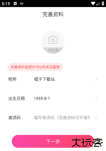 轻恋相亲平台下载安装手机版