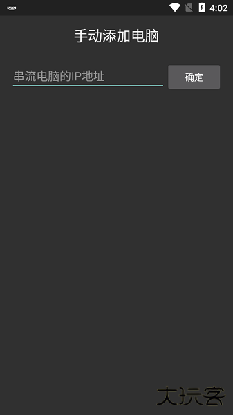 moonlight串流下载 v12.1