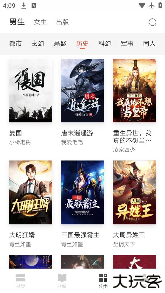 红豆小说app免费下载下载 v2.2