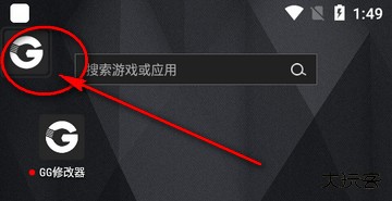 GG修改器简化版app