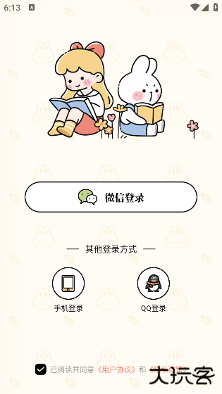 番茄计划app最新版