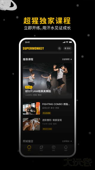 超级猩猩健身软件下载 v2.64.0