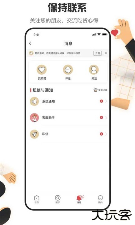 海底捞下载 v9.5.0