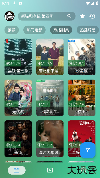 手机蜜蜂官方版2025下载