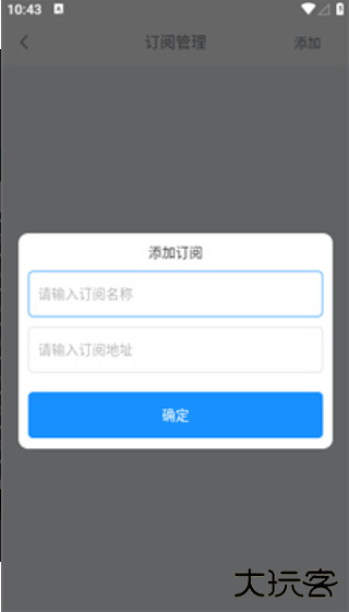 EasyBox手机版下载