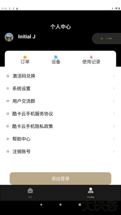 酷卡云下载 v2.1.07