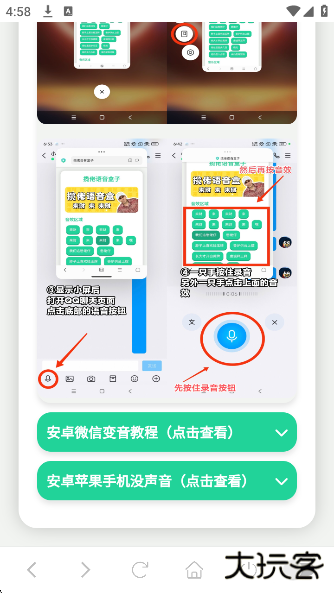 科比语音盒子app下载下载 v1.0