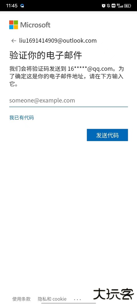 MicrosoftAuthenticator安卓版