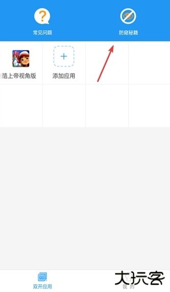 地铁跑酷新框架