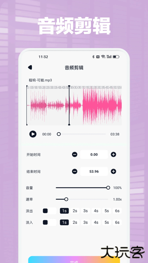 audacity音频剪辑手机版下载 v1.3