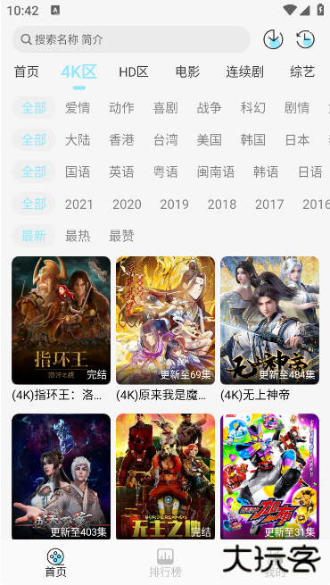 橘猫4Kapp官方版下载