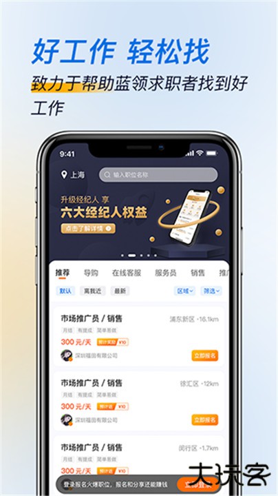 芝麻招工下载 v2.0.8