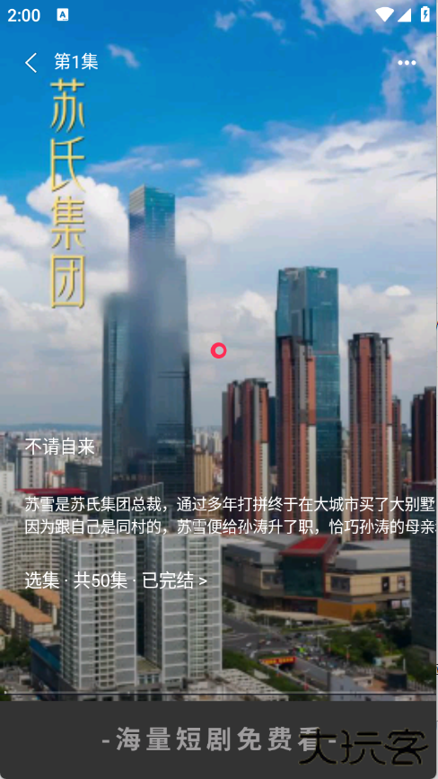 月亮免费短剧app下载 v3.3.9