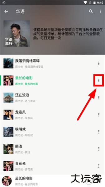 海螺倾听音乐播放器