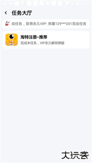 juzi666cc画质助手超广角下载 666