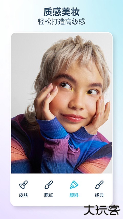 facetune安卓版下载 v2.51.0.1