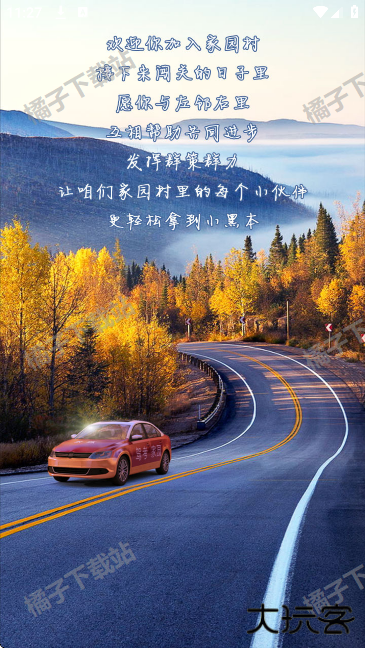 驾考家园免费版下载