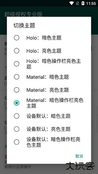 SuperSU一键root下载 v2.82.1