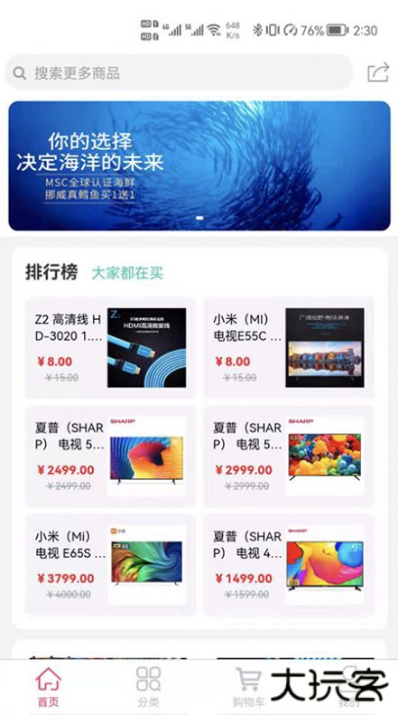 z22商城下载 v2.0.0