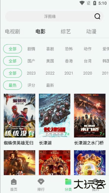 疯狂影视app官方下载安装最新版本 疯狂影视app官方下载安装最新版本