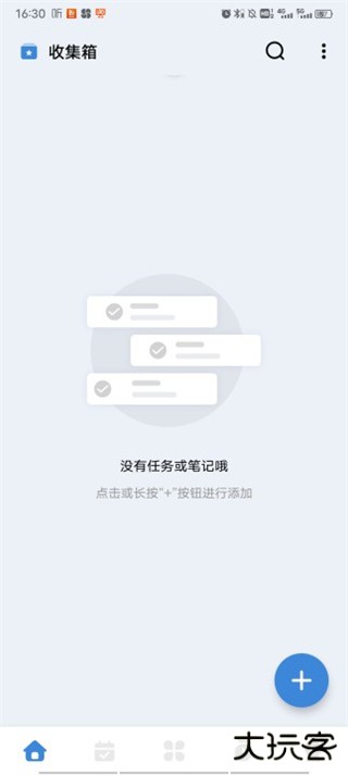 一木清单app