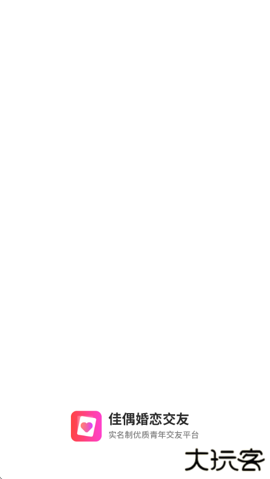 佳偶婚恋交友app下载安装最新版本下载 v1.3.7