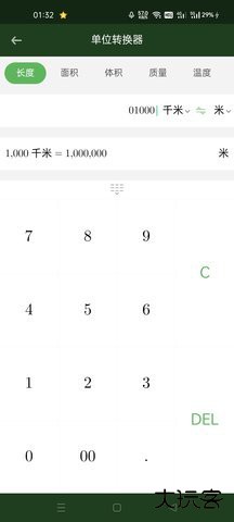 超级计算器下载 v5.0.1