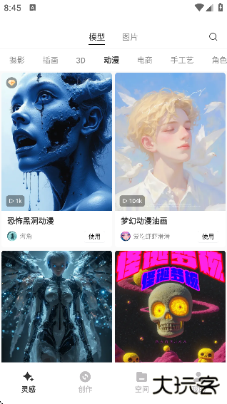 星流ai安卓版下载无广告 星流ai安卓版下载无广告