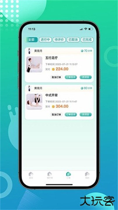 往约到家下载 v1.2.16