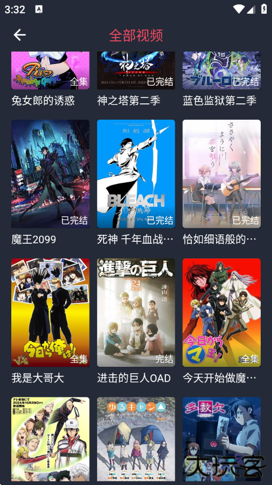 当鸟动漫下载安装免费