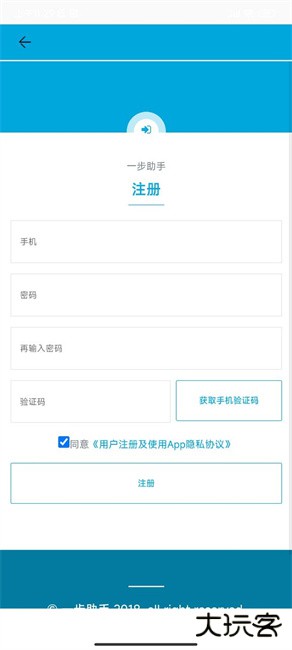 一步助手下载 v1.1.0