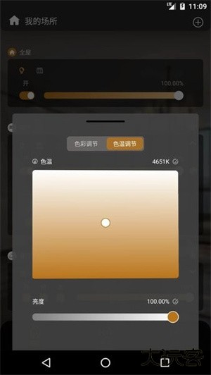 棉花糖智能家居app下载 v2.53