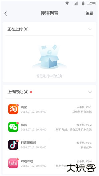 红手指云手机专业版