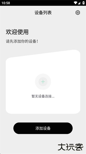 追音人耳机软件手机版